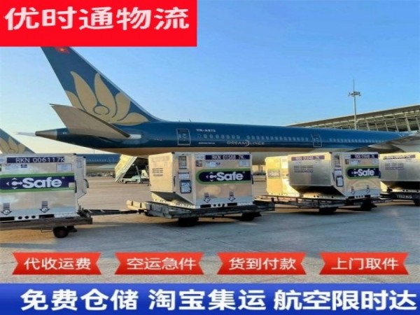 玄武到加拿大空运加急专线